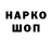 Codein напиток Lean (лин) sharkbot25