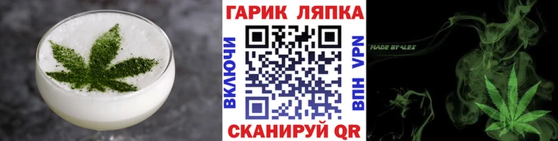 Еда ТГК конопля  Кола 