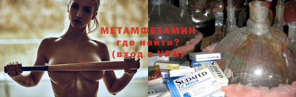 метамфетамин Бородино
