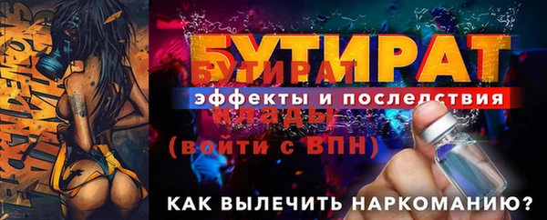 метамфетамин Бородино