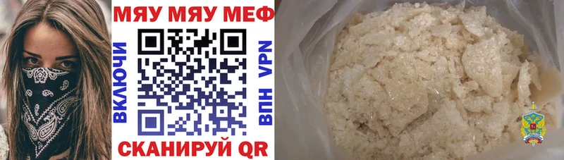 где купить наркоту  Кола  МЕФ мяу мяу 