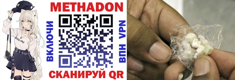 Метадон methadone  наркота  Кола 