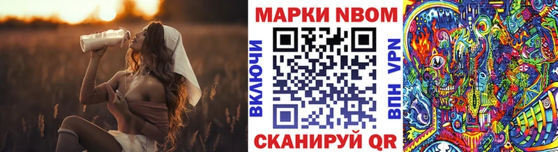 Марки NBOMe 1,8мг Кола